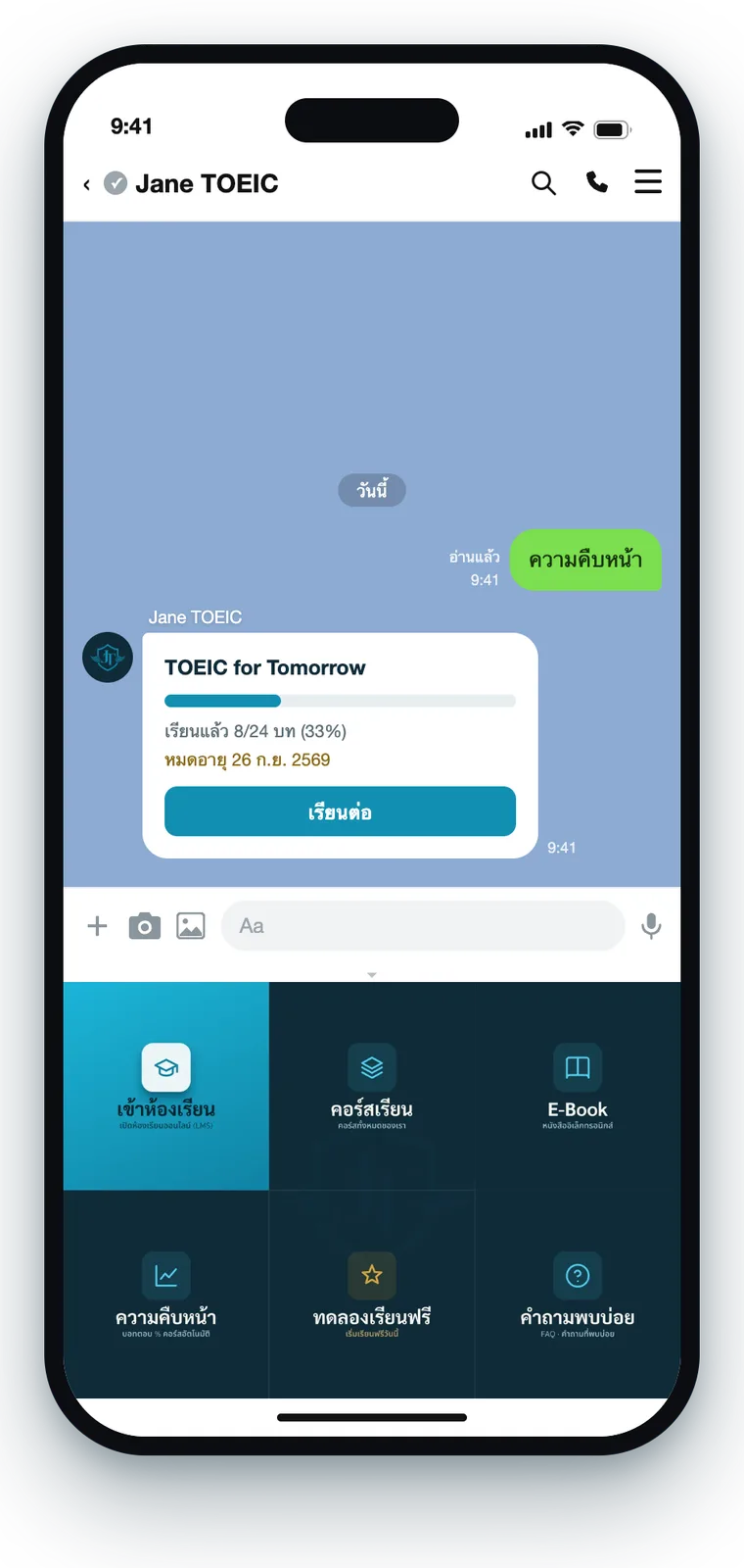 ตัวอย่างกดปุ่มความคืบหน้าในเมนู LINE แล้วบอทตอบการ์ดสรุปเป็นเปอร์เซ็นต์