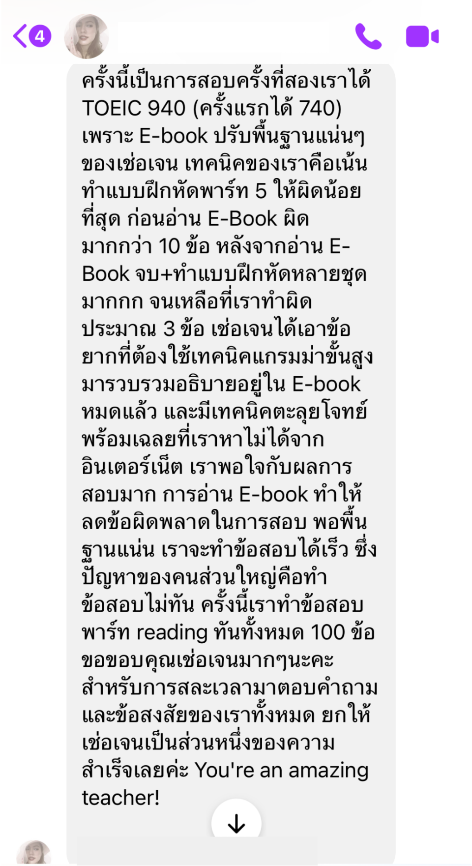แชตจริงจากผู้เรียน E-book ที่เล่าผลสอบจาก 740 เป็น 940 คะแนน คงข้อความเดิมโดยปิดชื่อบัญชีและใช้รูปโปรไฟล์โทนสีอ่อน