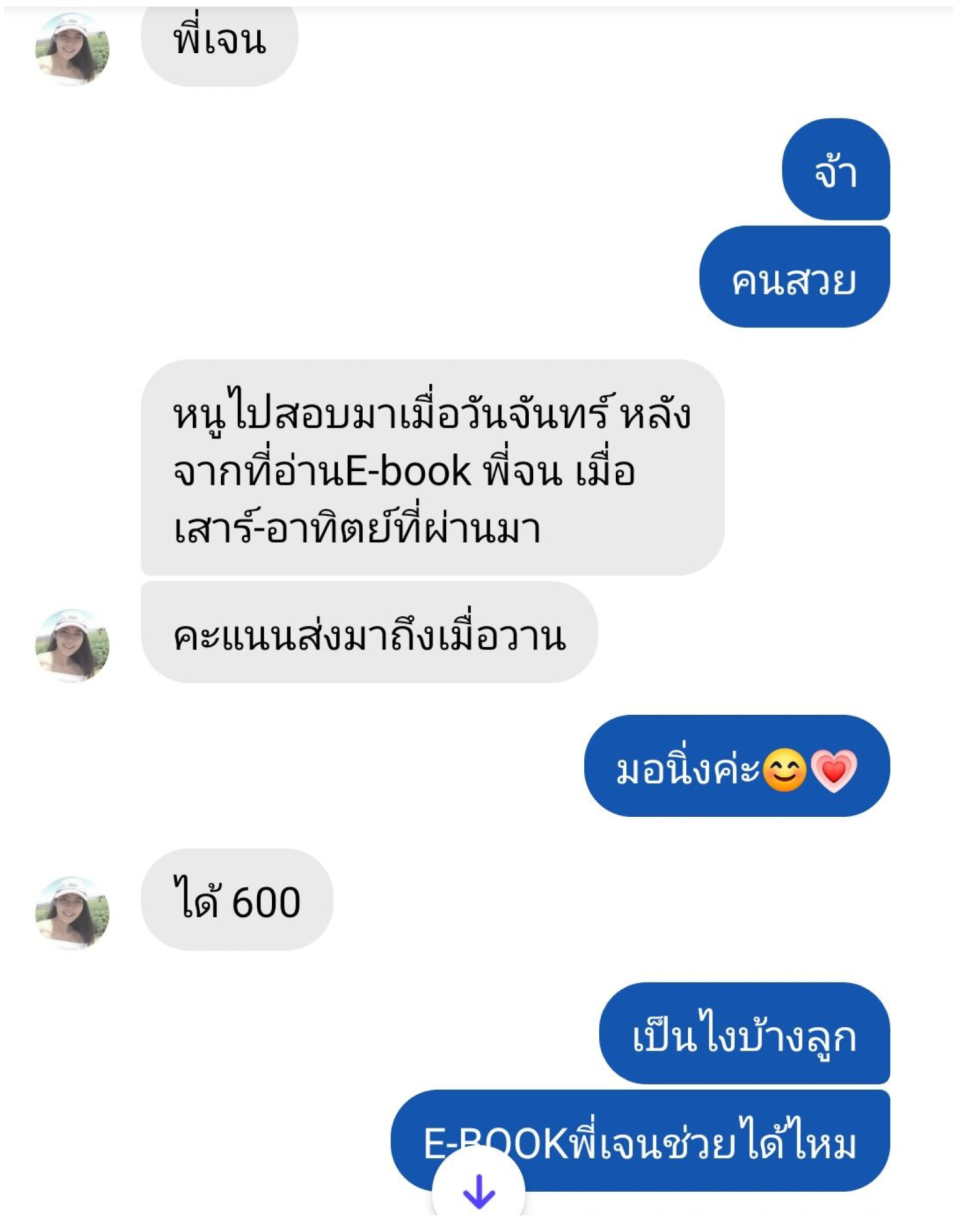 บทสนทนาจริงจากผู้เรียน E-book ที่แจ้งคะแนนรวม TOEIC 600 คะแนน ภาพแรกของเรื่องต่อเนื่องสามภาพ รูปโปรไฟล์โทนสีอ่อน