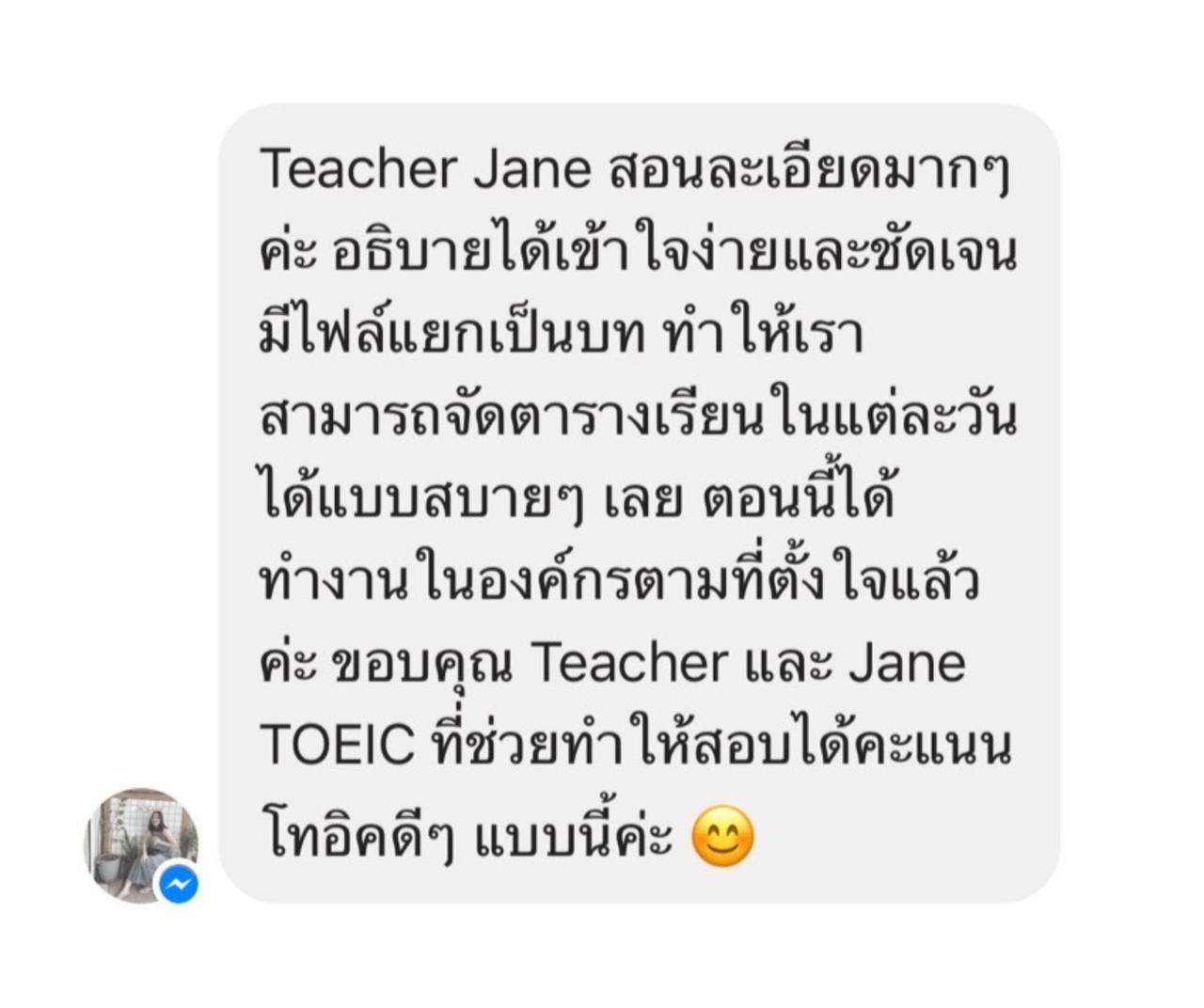ประสบการณ์เรียนจากนักเรียนที่ได้ 805 คะแนน ภาพต่อเนื่องจากบทสนทนาเดียวกัน รูปโปรไฟล์โทนสีอ่อน